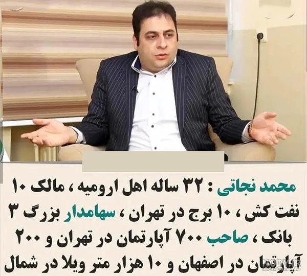عکس های ثروتمندی