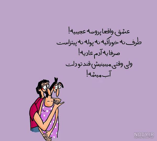 عکس خنده دار ۱۴۰۱ | استوری خنده دار جدید اینستاگرام | بهترین استوری خنده دار