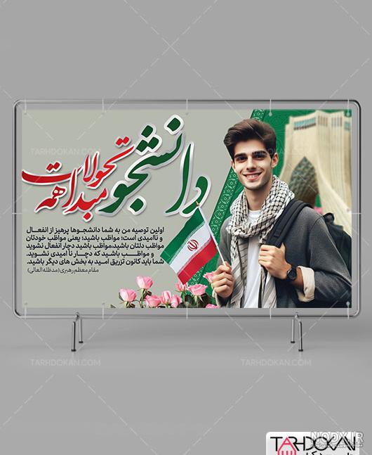 عکس روز دانشجو | متن زیبای روز دانشجو | عکس دانشجو دخترانه