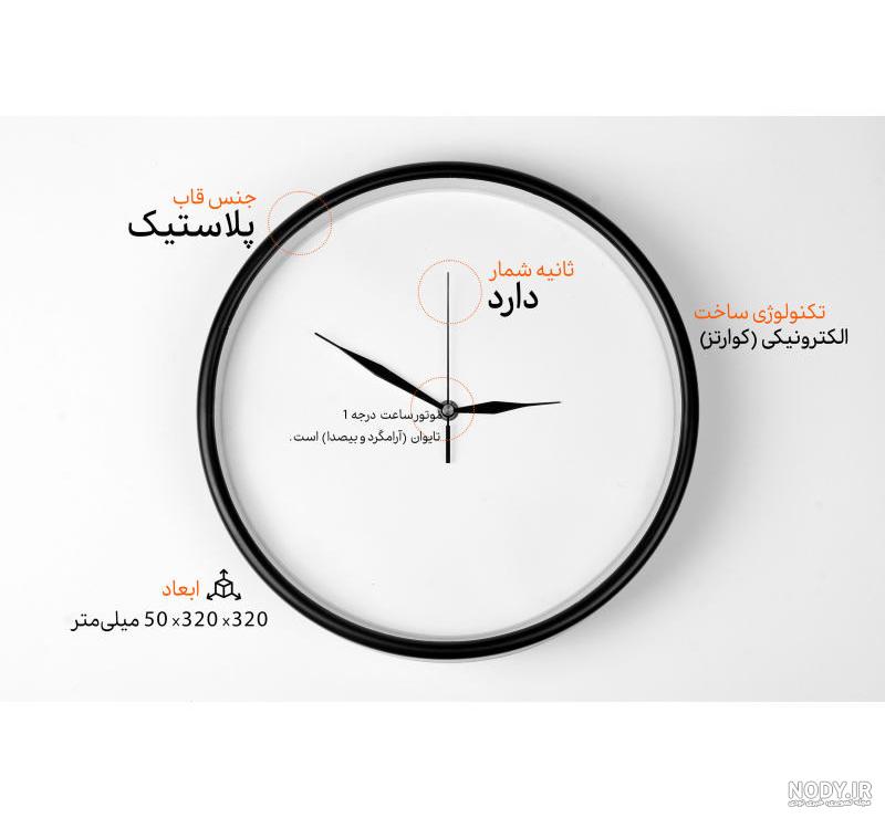 عکس ساعت با ثانیه شمار عکس ساعت با ثانیه شمار
