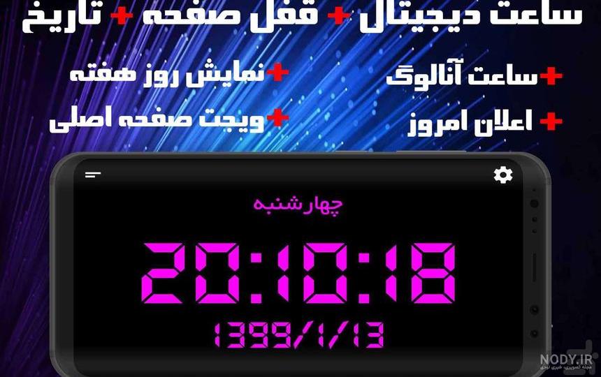 عکس ساعت با ثانیه شمار - عکس نودی عکس ساعت با ثانیه شمار - عکس نودی