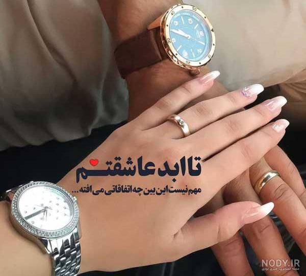 عکس عاشقانه مذهبی | 70 عکس عاشقانه زیبا و دو نفره برای پروفایل - دلبرانه