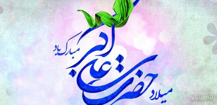 عکس علی اکبر جان تولدت مبارک عکس علی اکبر جان تولدت مبارک
