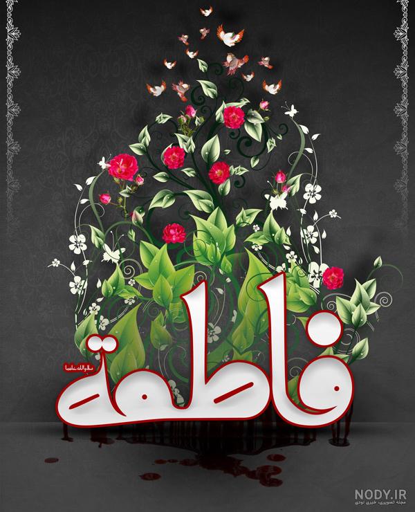 عکس فاطمه الزهرا برای پروفایل عکس فاطمه الزهرا برای پروفایل