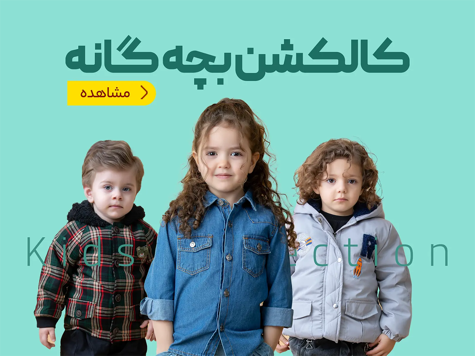عکس لاتی بچه عکس لاتی بچه