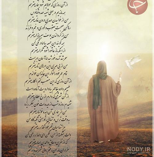 عکس نوشته امام زمان و صاحب الزمان (عج) + متن زیبا در مورد امام دوازدهم حضرت مهدی (عج) عکس نوشته امام زمان و صاحب الزمان (عج) + متن زیبا در مورد امام دوازدهم حضرت مهدی (عج)