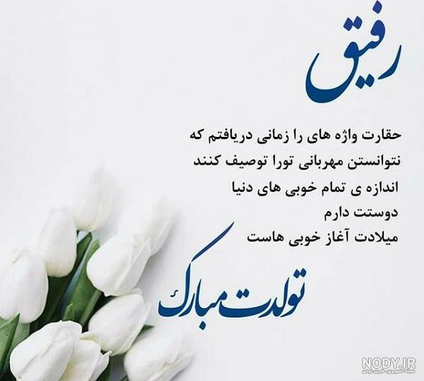 عکس نوشته تبریک تولد به دوست صمیمی عکس نوشته تبریک تولد به دوست صمیمی