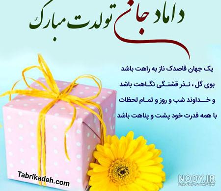 عکس نوشته تبریک تولد همسر + عکس تولدت مبارک همسرم