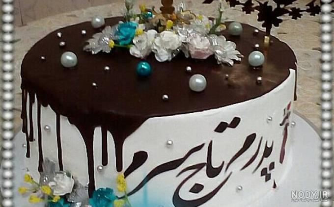 عکس نوشته تبریک تولد پدر عزیز؛ جملات و متن پروفایل تولدت مبارک
