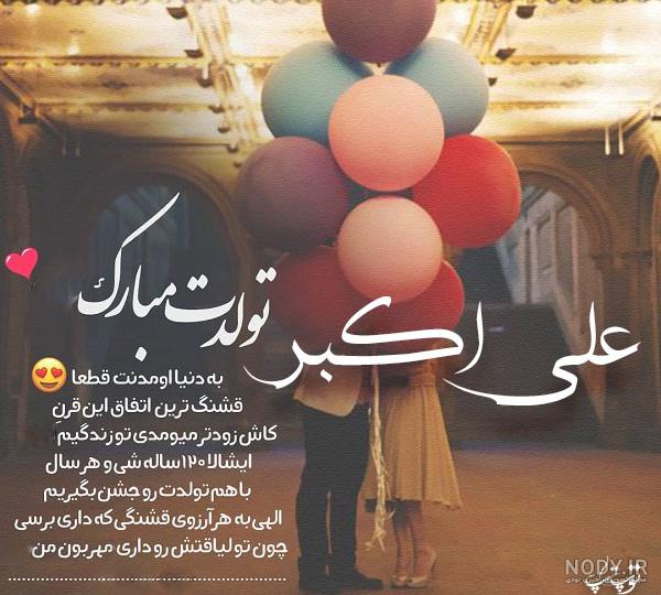 عکس نوشته تبریک روز جوان برای پروفایل با شعر زیبا عکس نوشته تبریک روز جوان برای پروفایل با شعر زیبا