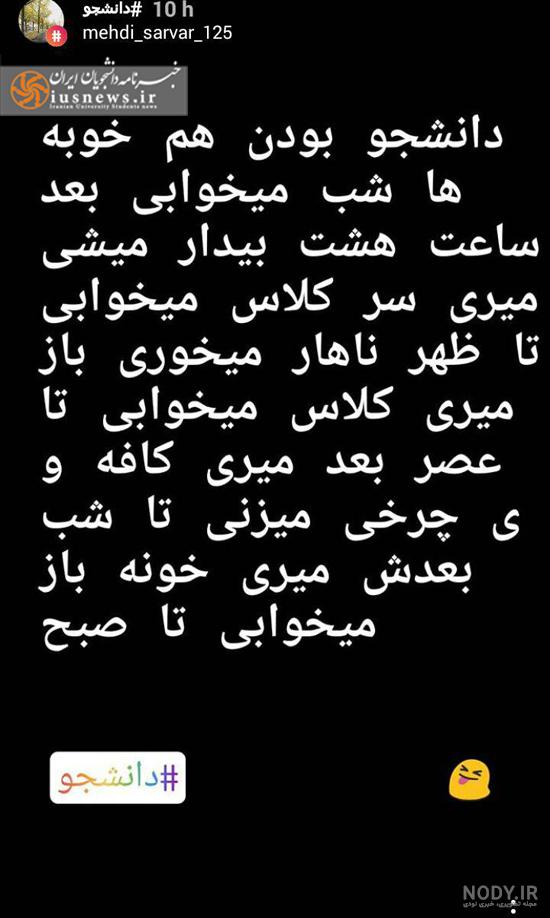 عکس نوشته تبریک روز دانشجو | عکس پروفایل روز دانشجو مبارک