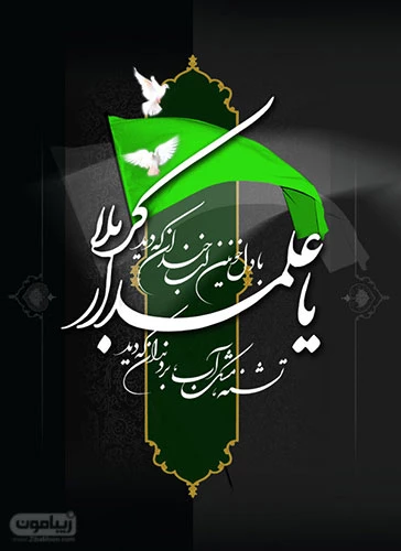 عکس نوشته تسلیت تاسوعا و عاشورا 1401 - زیبامون