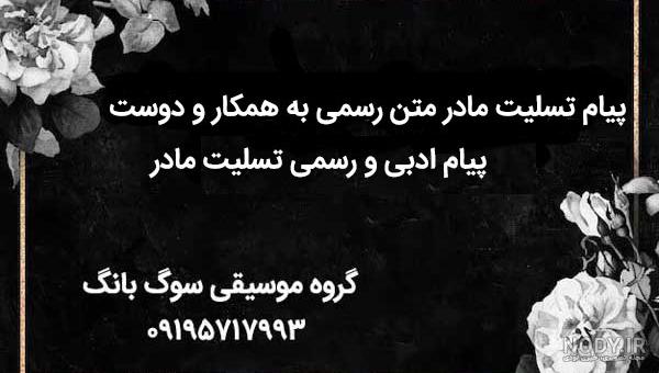 عکس نوشته تسلیت دایی دوست عکس نوشته تسلیت دایی دوست