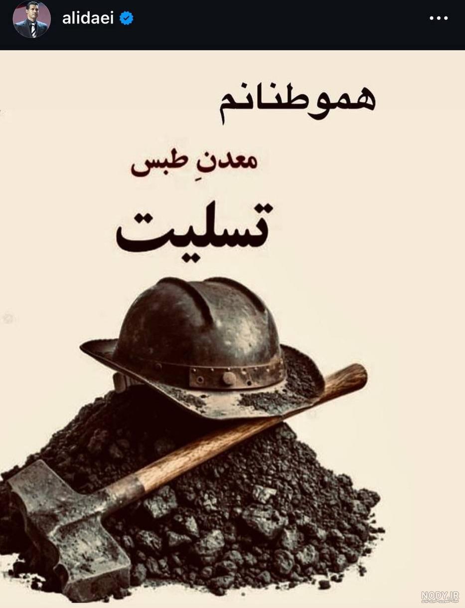 عکس نوشته تسلیت دایی دوستم عکس نوشته تسلیت دایی دوستم