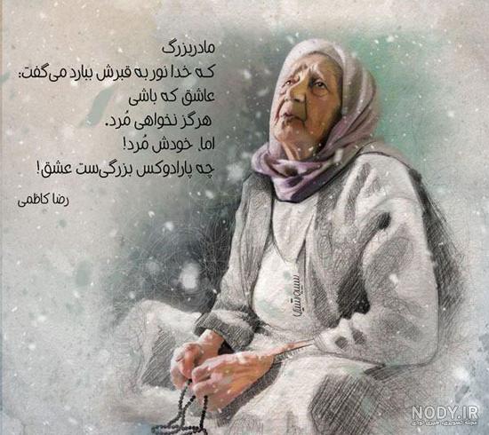 عکس نوشته تسلیت فوت مادربزرگ + متن مادربزرگ فوت شده و دلتنگی عکس نوشته تسلیت فوت مادربزرگ + متن مادربزرگ فوت شده و دلتنگی
