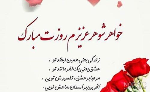عکس نوشته تولد شوهر خواهرمه - عکس نودی
