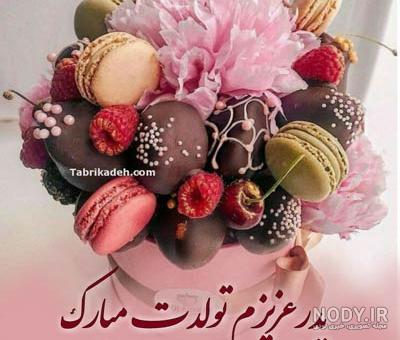 عکس نوشته تولد پدر عزیزم