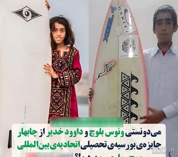 عکس نی نی دختر بلوچ ❤️ [ بهترین تصاویر ]