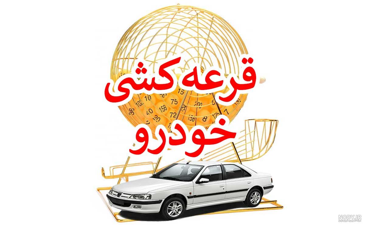 عکس پروفایل برای قرعه کشی ماهانه عکس پروفایل برای قرعه کشی ماهانه