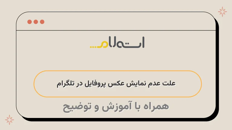 عکس پروفایل برای گروه صندوق عکس پروفایل برای گروه صندوق