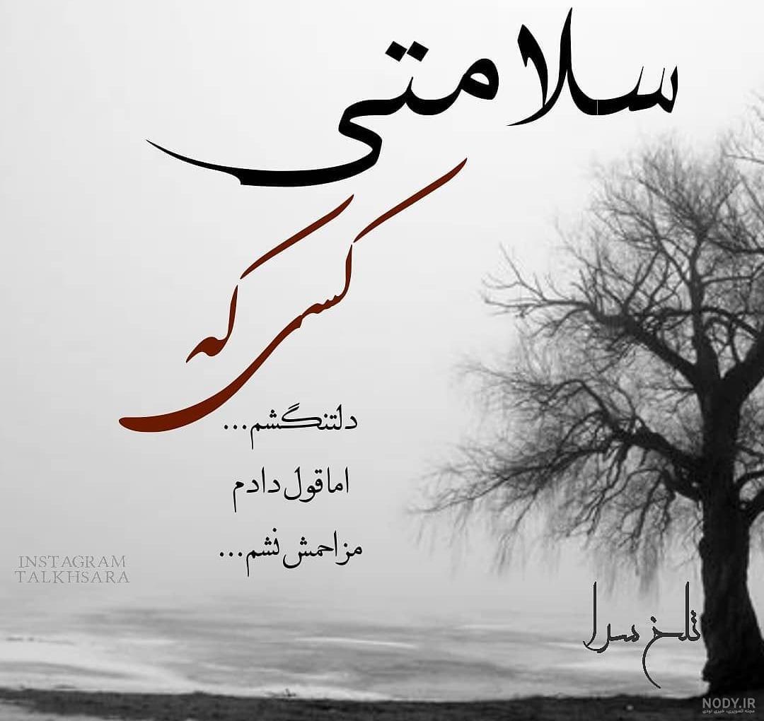 عکس پروفایل تنهایی ⚡️ عکس نوشته های زیبا برای تنها بودن دخترانه و پسرانه - ماگرتا عکس پروفایل تنهایی ⚡️ عکس نوشته های زیبا برای تنها بودن دخترانه و پسرانه - ماگرتا