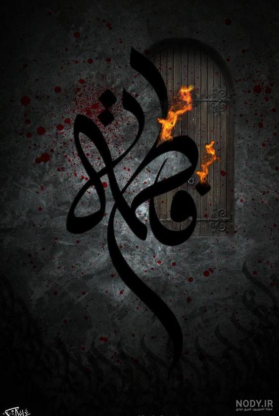 عکس پروفایل تولد حضرت زهرا | عکس نوشته تولد حضرت زهرا سلام الله علیها عکس پروفایل تولد حضرت زهرا | عکس نوشته تولد حضرت زهرا سلام الله علیها
