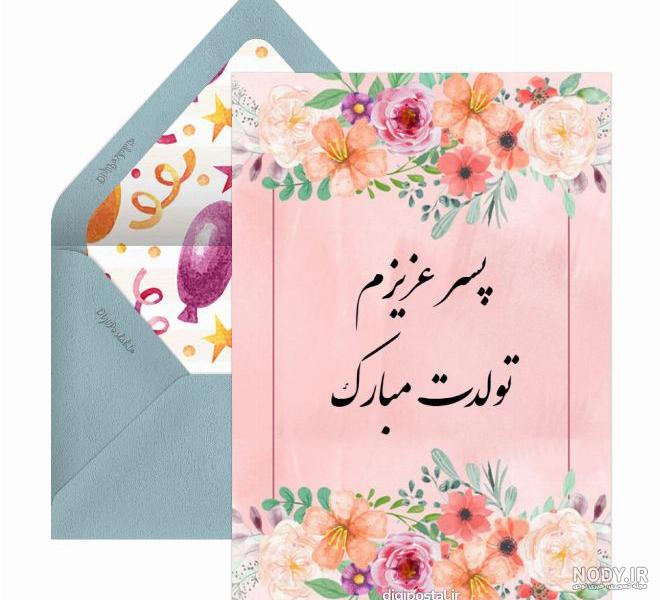 عکس پروفایل تولد پسرم محمد یاسین عکس پروفایل تولد پسرم محمد یاسین