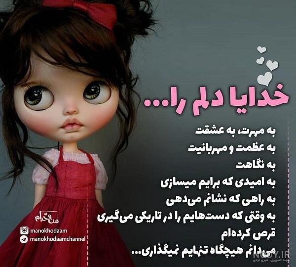 عکس پروفایل خدا بزرگه + عکس پروفایل خدا با منه و خدا هست