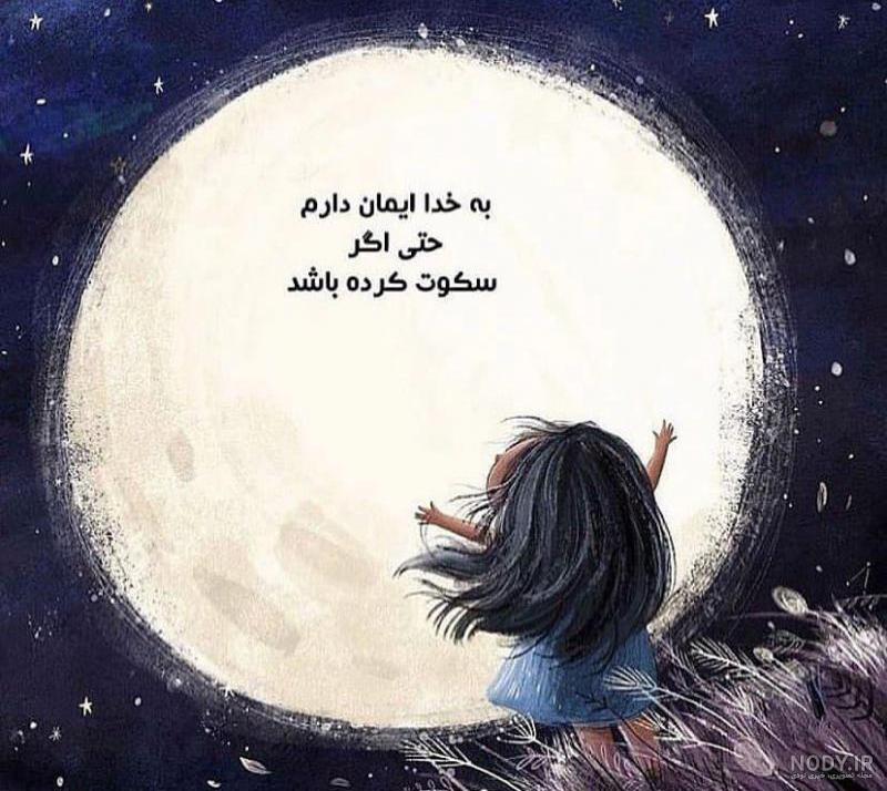 عکس پروفایل خدا جدید ۱۴۰۱ | عکس نوشته خدا جدید | متن زیبا برای پروفایل  واتساپ درباره خدا