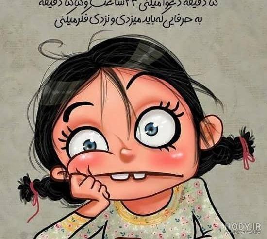عکس پروفایل خنده دار دخترونه جدید و باحال، بامزه، طنز، بدون متن