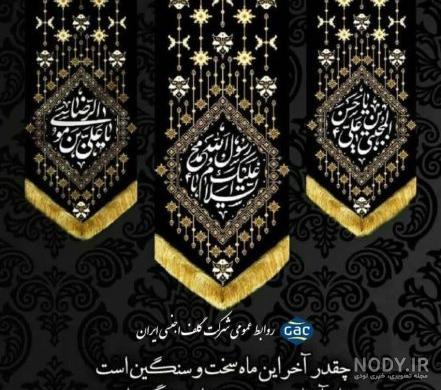 عکس پروفایل رحلت پیامبر و شهادت امام حسن مجتبی