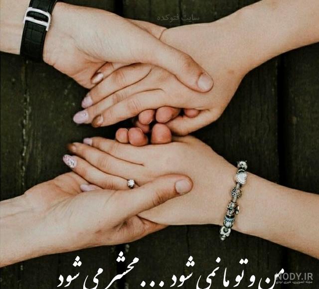 عکس پروفایل عاشقانه 2018 | عکس عاشقانه پروفایل 97
