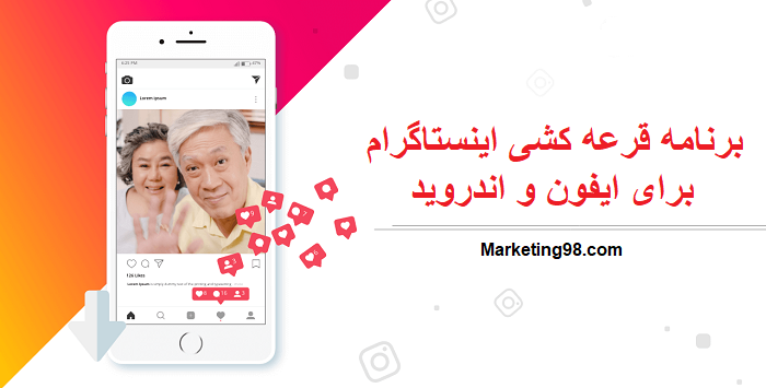 عکس پروفایل قرعه کشی Archives | نرم افزار برگزاری صندوق وام خانگی و فامیلی عکس پروفایل قرعه کشی Archives | نرم افزار برگزاری صندوق وام خانگی و فامیلی