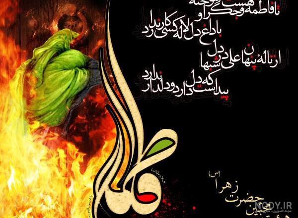 عکس پروفایل یا زهرا - عکس نودی عکس پروفایل یا زهرا - عکس نودی
