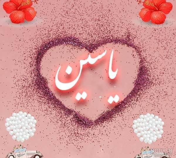 عکس| پیام ستاره محبوب پرسپولیس برای یاسین سلمانی| مجله دانش