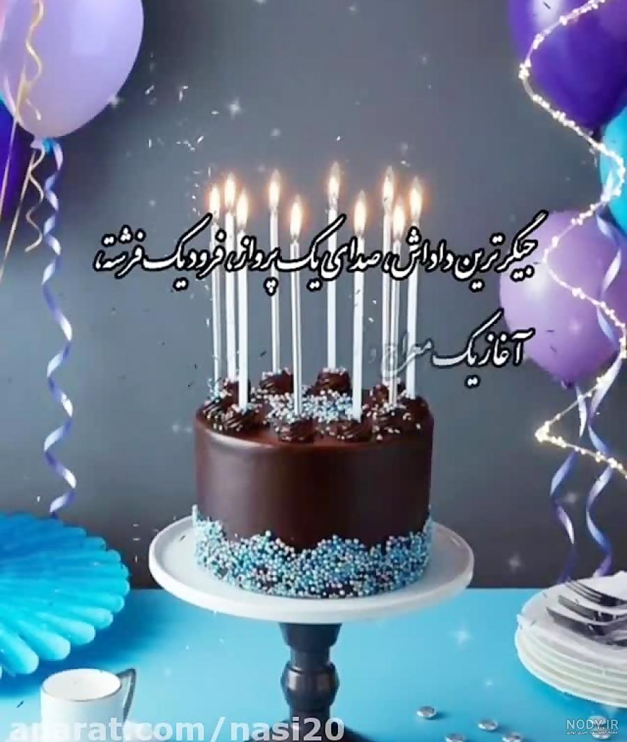 عکس کیک تولد برادر - عکس نودی عکس کیک تولد برادر - عکس نودی