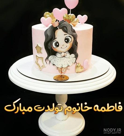 عکس کیک تولد خاص و خوشمزه برای تبریک تولد با لینک رایگان عکس کیک تولد خاص و خوشمزه برای تبریک تولد با لینک رایگان