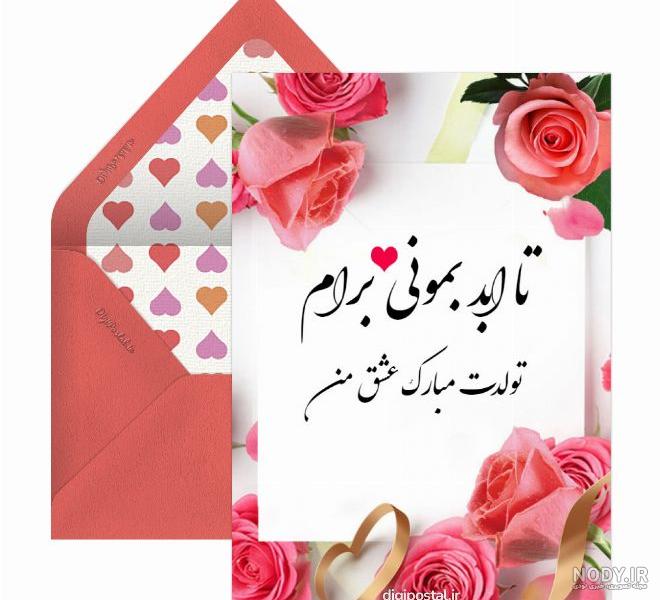 عکس کیک تولد عشقم تولدت مبارک عکس کیک تولد عشقم تولدت مبارک