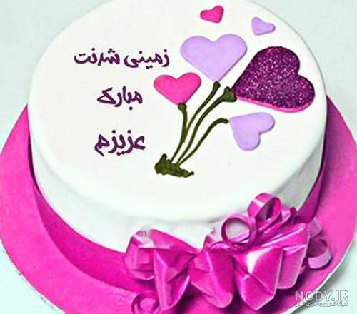 عکس کیک زیبا برای تبریک تولد عکس کیک زیبا برای تبریک تولد