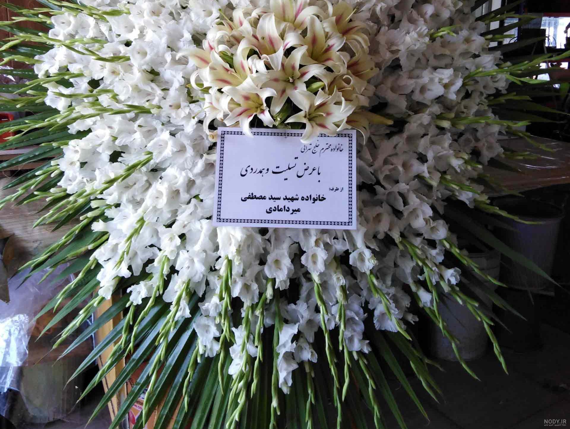 عکس گل تسلیت جدید عکس گل تسلیت جدید