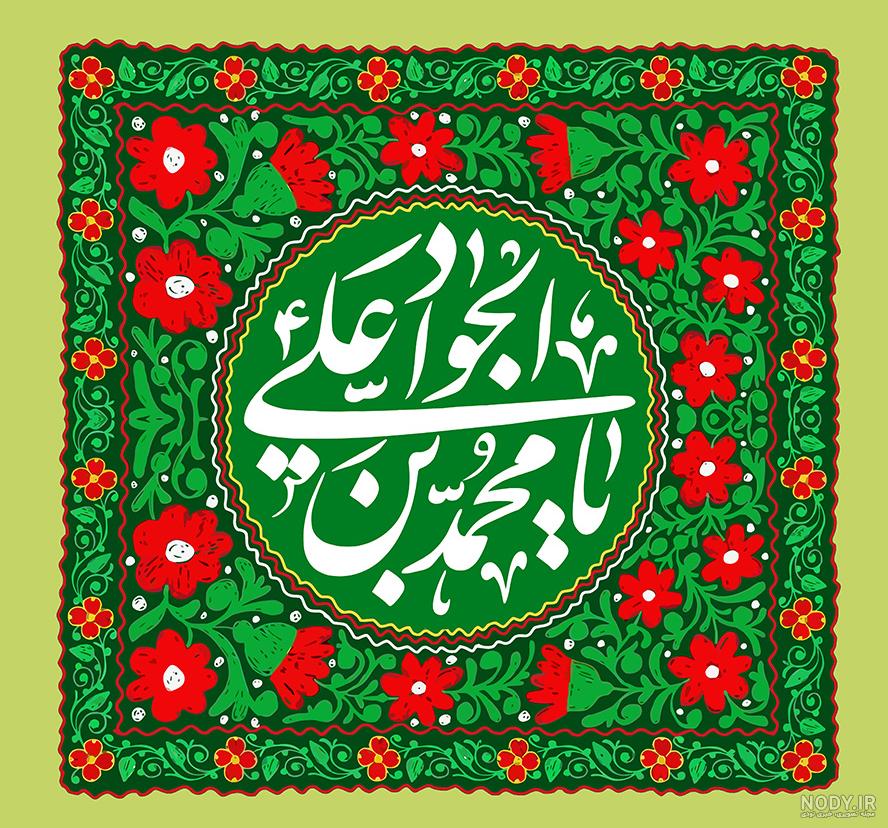 عکس گل جوادی