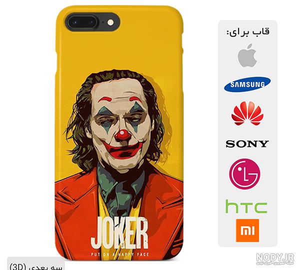 قاب گوشی طرح صورت جوکر case10493 قاب گوشی طرح صورت جوکر case10493