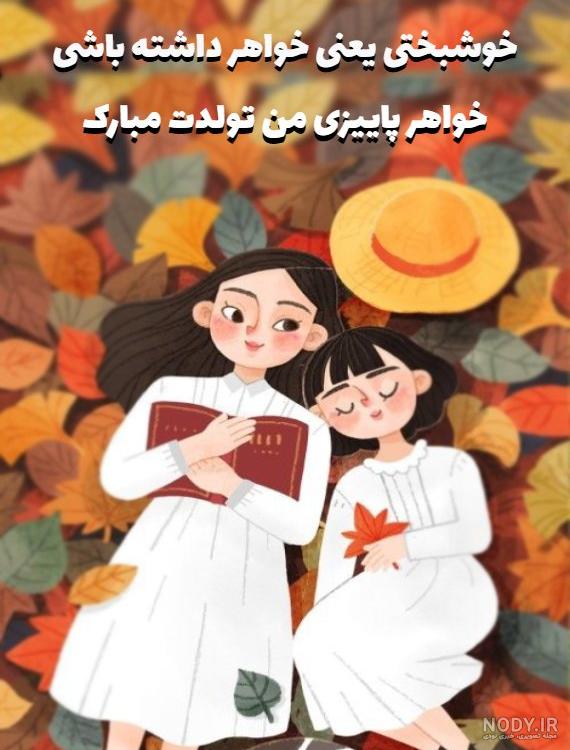 قشنگ ترین متن های پاییزی دخترانه (کوتاه و جذاب) قشنگ ترین متن های پاییزی دخترانه (کوتاه و جذاب)