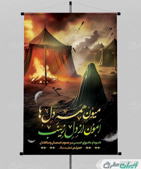 متن ادبی اداری تسلیت تاسوعا و عاشورا کوتاه و زیبا + عکس نوشته