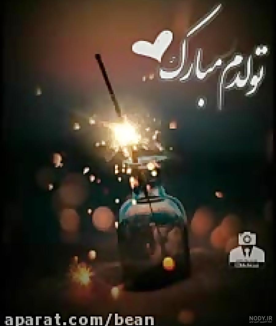 متن برای تولد خودم در اینستا جدید و خاص، شاد و غمگین، عاشقانه و احساسی متن برای تولد خودم در اینستا جدید و خاص، شاد و غمگین، عاشقانه و احساسی