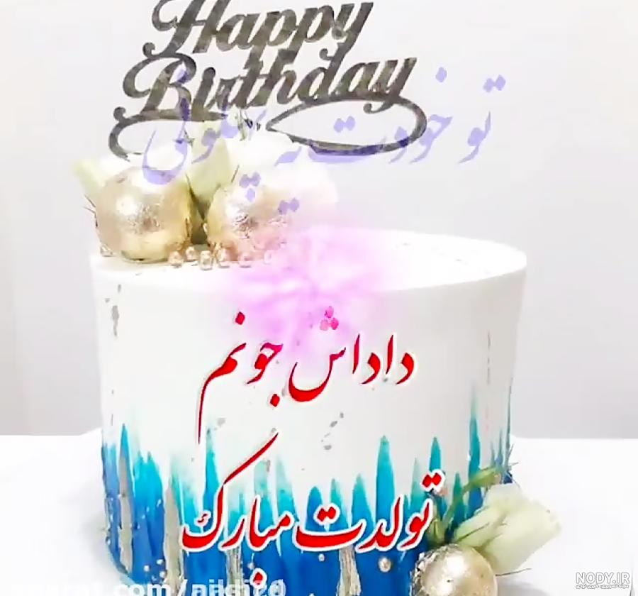 متن تبریک تولد برادر بزرگتر و کوچک تر ادبی و زیبا از طرف خواهر متن تبریک تولد برادر بزرگتر و کوچک تر ادبی و زیبا از طرف خواهر