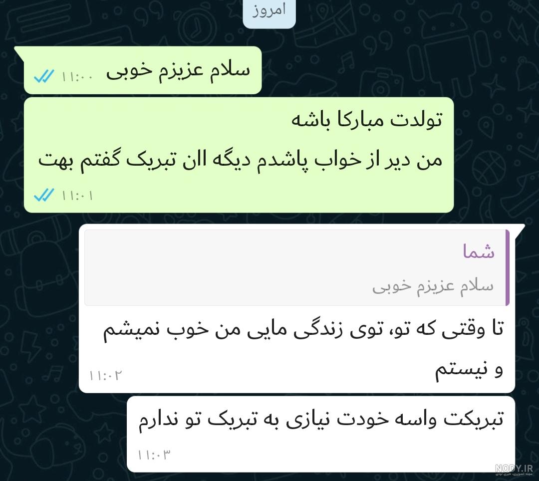 متن تبریک تولد به خواهر شوهر + عکس نوشته - تــــــــوپ تـــــــــاپ متن تبریک تولد به خواهر شوهر + عکس نوشته - تــــــــوپ تـــــــــاپ