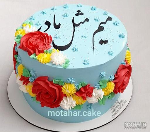 متن تبریک تولد به مادر زن و مادر شوهر+ عکس نوشته تبریک تولد به مادر - تبریکده متن تبریک تولد به مادر زن و مادر شوهر+ عکس نوشته تبریک تولد به مادر - تبریکده
