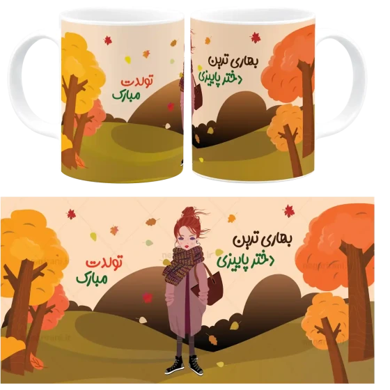 متن تبریک تولد دختر آبان ماهی و متولد آبان +عکس نوشته استوری و پروفایل - مجله شبونه متن تبریک تولد دختر آبان ماهی و متولد آبان +عکس نوشته استوری و پروفایل - مجله شبونه