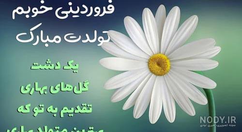 متن تبریک تولد رسمی و ادبی + جملات صمیمانه تبریک برای همکار و مدیر • مجله تصویر زندگی متن تبریک تولد رسمی و ادبی + جملات صمیمانه تبریک برای همکار و مدیر • مجله تصویر زندگی